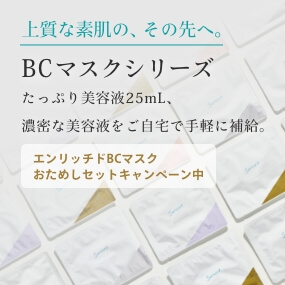 サンソリット公式オンラインショップ】スキンピールバー・スキンケアの